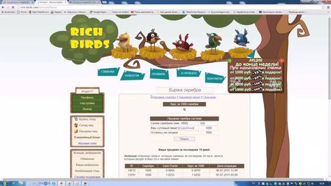 rich birds игра с выводом денег отзывы rich birds игра с выводом денег отзывы