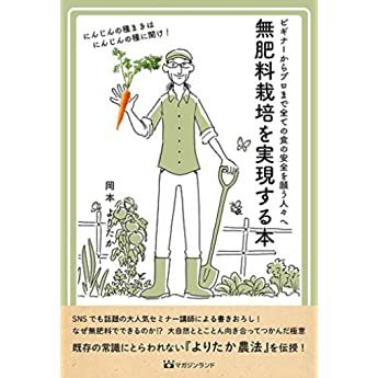 100円グッズで水耕菜園 伊藤 龍三 本 通販 Amazon ベランダ ガーデニング ハーブ 菜園 カルチャースクール 100円グッズで水耕菜園 伊藤 龍三 本 通販 Amazon ベランダ ガーデニング ハーブ 菜園 カルチャースクール
