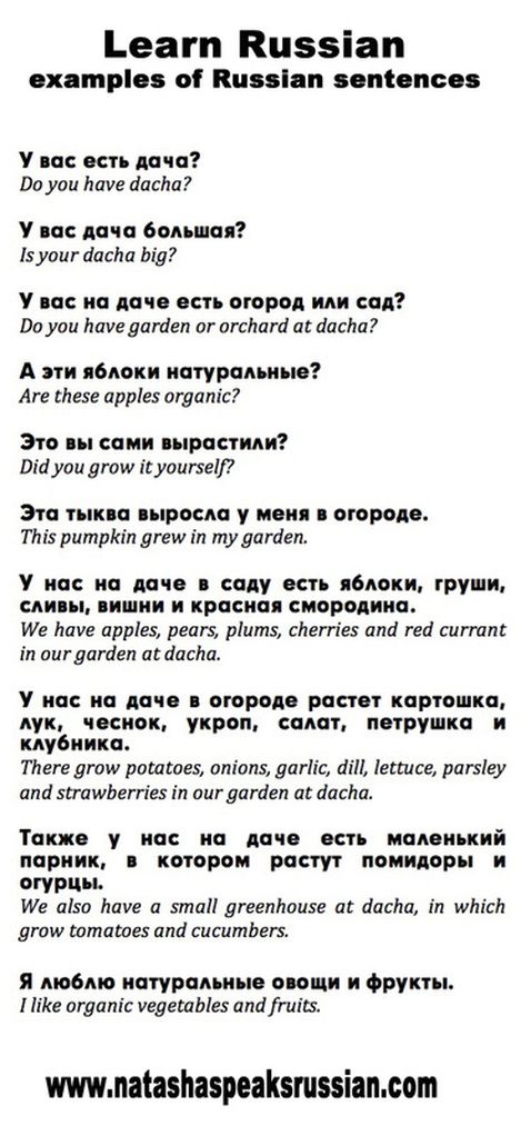 How to Teach Yourself Russian in 8 Simple Steps FluentU Russian - free consignment agreement How to Teach Yourself Russian in 8 Simple Steps FluentU Russian - free consignment agreement