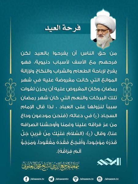 مواعظ وحكم المرجع اليعقوبي قبسات المرجعية الرشيدة T Me Yaqoobioffice Aqu Jlo