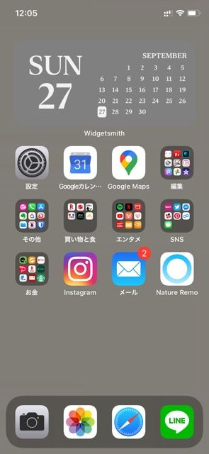 ミニマリストのスマホ Iphoneホーム画面は1ページ アプリの整理方法は ミニマリストあやじまのブログ アプリ 整理 Iphone ホーム画面 アプリ ミニマリストのスマホ Iphoneホーム画面は1ページ アプリの整理方法は ミニマリストあやじまのブログ アプリ 整理 Iphone ホーム画面 アプリ