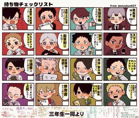 ハイキュー 応援 のアイデア 19 件 21 ハイキュー イラスト 勉強 イラスト 応援 イラスト ハイキュー 応援 のアイデア 19 件 21 ハイキュー イラスト 勉強 イラスト 応援 イラスト