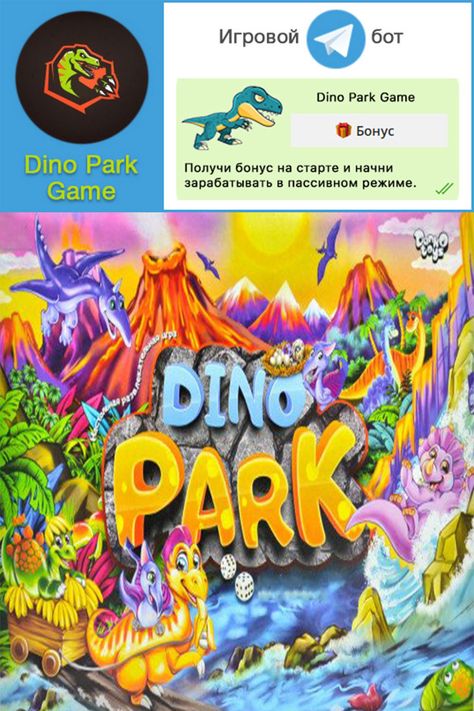 dino mania игра с выводом денег dino mania игра с выводом денег