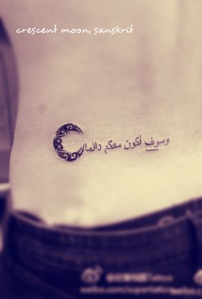 Lower Back Crescent Moon Tattoo With Sanskrit Lower Back Crescent Moon Tattoo With Sanskrit