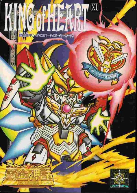 sdガンダム外伝ジャンボカードダス 戦神機キングオブハート Jpg ゴッグダス Gundam Pinterest sdガンダム外伝ジャンボカードダス 戦神機キングオブハート Jpg ゴッグダス Gundam Pinterest