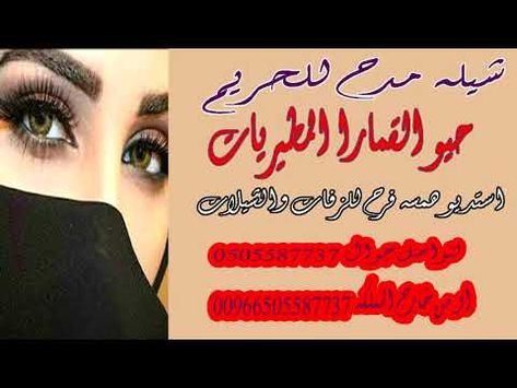 شيله مدح للحريم باسم خمس صديقات حيو بنات مطير السنافيات يوم اشرقين في مع Arabic Calligraphy Calligraphy