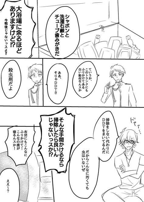 四葩 Yohira00 さんの漫画 134作目 ツイコミ 仮 画像あり 四葩 Yohira00 さんの漫画 134作目 ツイコミ 仮 画像あり