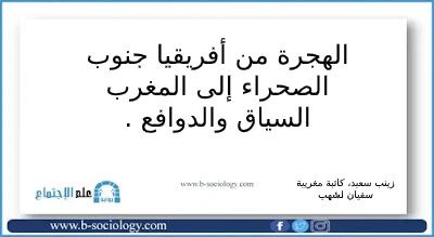 Pin On بوابة علم الاجتماع
