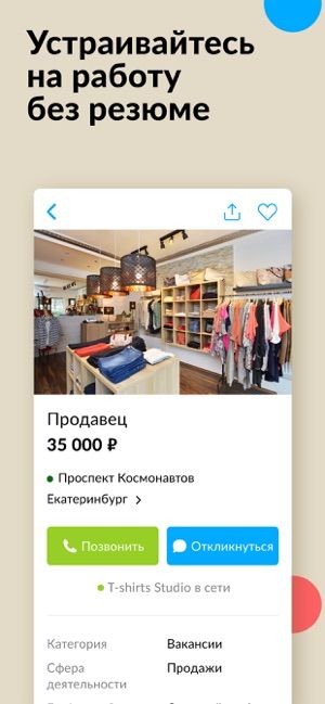 Покупка Товаров В Магазине Какая Сфера Покупка Товаров В Магазине Какая Сфера