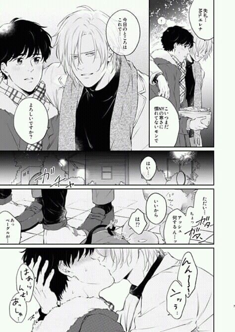Banana fish quotes manga