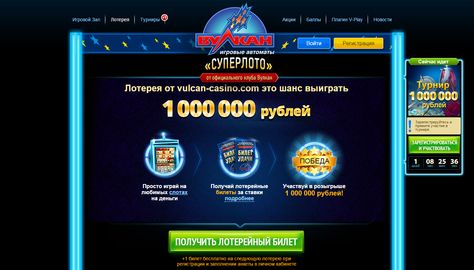 вулканы казино вулканы казино