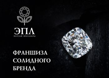 Otkrojte Svoj Biznes Vmeste S Epl Yakutskie Brililanty Biznes Shkolniki Biznes Brending