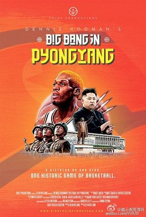 dennis rodman movie release date