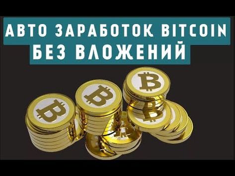 игра без вложения денег реальный вывод денег игра без вложения денег реальный вывод денег