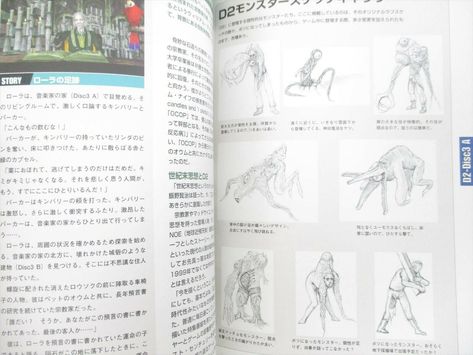 JAPAN D2 /"D no Shokutaku 2/" Official Guide Book