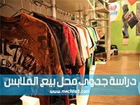 كيفية عمل دراسة جدوى لـ مشروع صغير نموذج دراسة جدوى جاهزة Pdf لاكثر من 100 مشروع Tech Company Logos Company Logo Novelty Sign