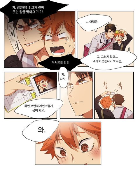 Ushijima x Hinata