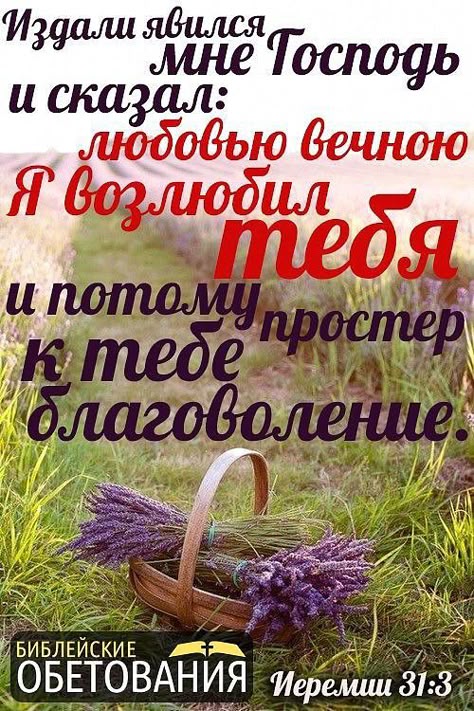 Библейский стих открытка, поздравлением