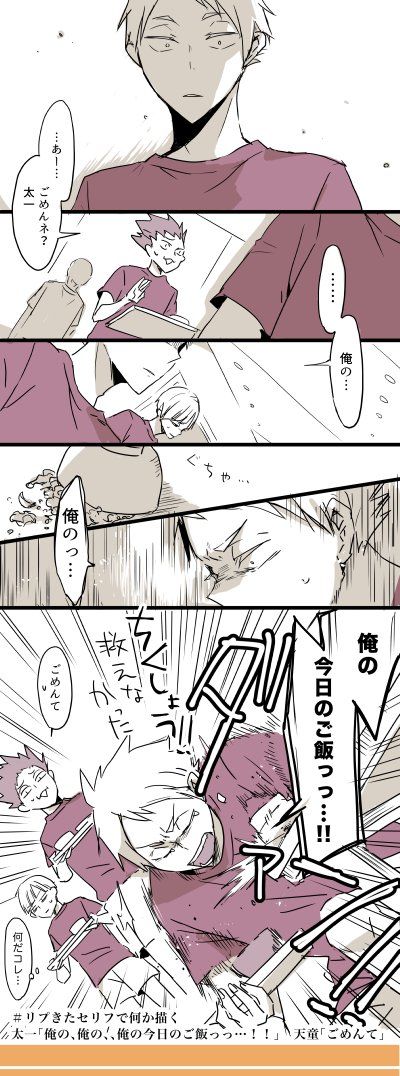 腹筋崩壊ハイキュー のアイデア 13 件 ハイキュー イラスト ハイキュー イラスト ハイキュー 腹筋崩壊ハイキュー のアイデア 13 件 ハイキュー イラスト ハイキュー イラスト ハイキュー