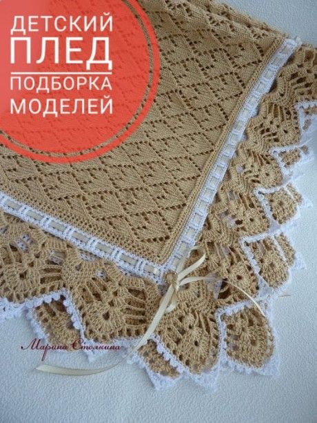 Детский плед спицами: схема и описание вязания Шерстяной плед