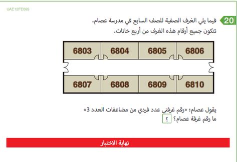 نموذج تدريبي في مادة الرياضيات الحل للصف السابع مدونة تعلم Blog Blog Posts Post