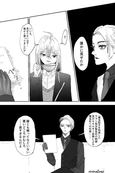 Twstプラス が含まれるtwitterの漫画 Fictional Characters Anime Twitter Sign Up Twstプラス が含まれるtwitterの漫画 Fictional Characters Anime Twitter Sign Up
