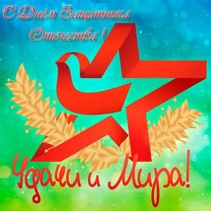 Otkrytka Dlya Vseh Muzhchin S 23 Fevralya S Dnem Rozhdeniya Otkrytki