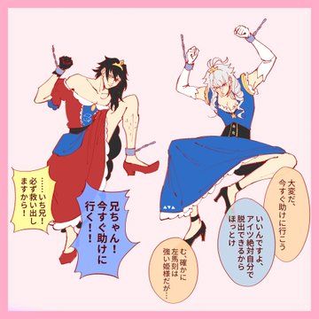 逡さんはtwitterを使っています ひとたび他に興味が移れば貞操観念ほぼゼロのサマで妙な距離の乱数と左馬刻 若干イチサマ要素有 T Co Nq4iubt3 Twitter Rap Battle Cartoon Anime 逡さんはtwitterを使っています ひとたび他に興味が移れば貞操観念ほぼゼロのサマで妙な距離の乱数と左馬刻 若干イチサマ要素有 T Co Nq4iubt3 Twitter Rap Battle Cartoon Anime