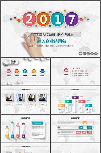 microscopic company profile business universal ppt template microscopic powerpoint