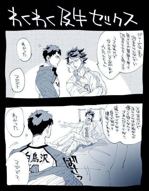 及川受け のアイデア 56 件 ハイキュー イラスト 牛及 及川 及川受け のアイデア 56 件 ハイキュー イラスト 牛及 及川