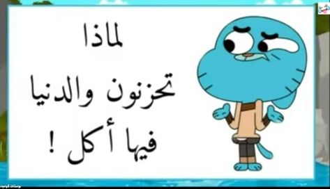 Pin By Scsc On حكم غامبول Fictional Characters Character Smurfs