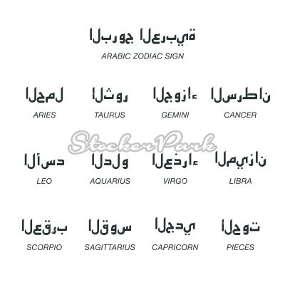 horoscope arabic translation