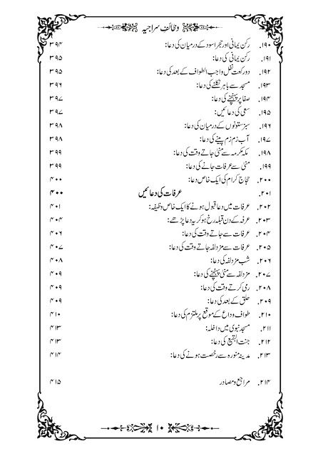 Wazaif E Sirajia Masnon Duaon Ka Majmoha Khanbooks In 2020 Free Books Download Download Books Responsive Blogger Template