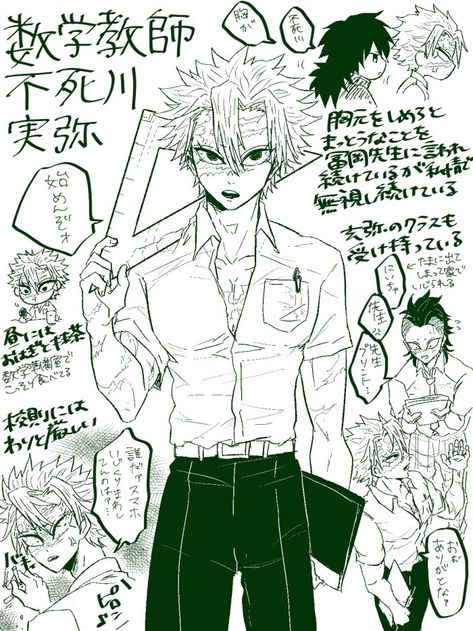 キメツ学園 のアイデア 2 件 滅 きめつのやいば イラスト 漫画 キメツ学園 のアイデア 2 件 滅 きめつのやいば イラスト 漫画