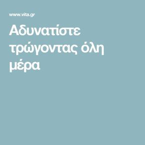 πώς να παρακινήσετε τον εαυτό σας να χάσει βάρος