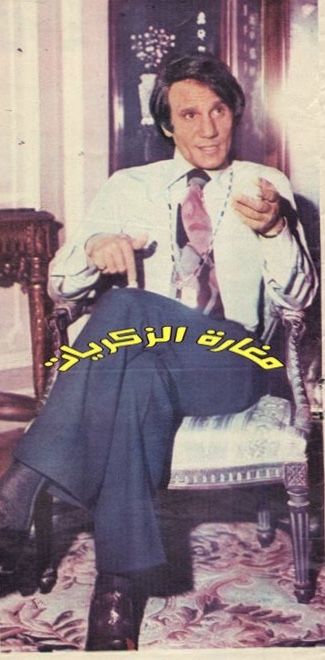 Pin By Ellooloo On Abdulhalim Hafiz العندليب Art Poster Movies