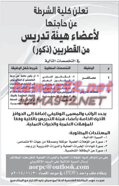 Pin By وظفني الآن On Jobs In Saudi In 2021 Job