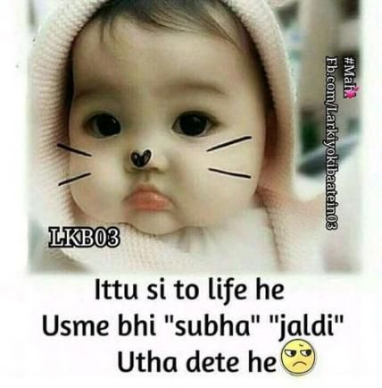 Funny Hindi Shayari Bad Attitude Quotes Funny Minion Quotes Cute Jokes