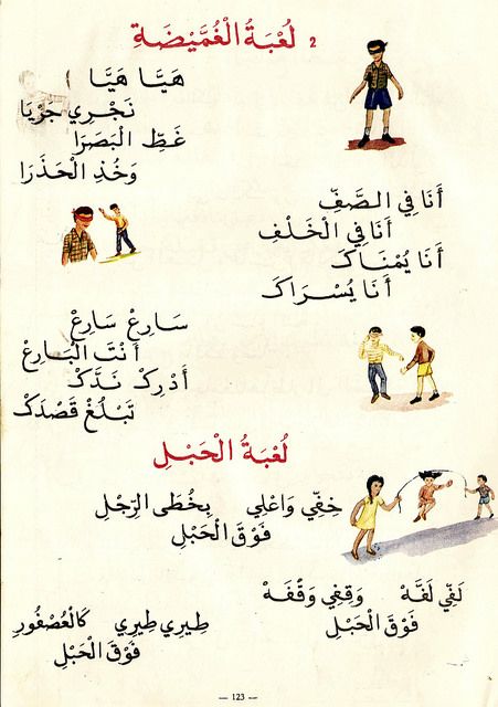 Pin By Aymen 1966 على أغاني وأرشيف القصص القصيرة الجميلة الماضية كتب الخط العربي