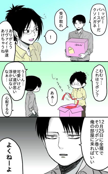 進撃最新話ネタバレ注意 茂辺 Mohekiti さんの漫画 35作目 ツイコミ 仮 21 漫画 進撃の巨人 漫画 進撃の 巨人 マンガ 進撃最新話ネタバレ注意 茂辺 Mohekiti さんの漫画 35作目 ツイコミ 仮 21 漫画 進撃の巨人 漫画 進撃の 巨人 マンガ