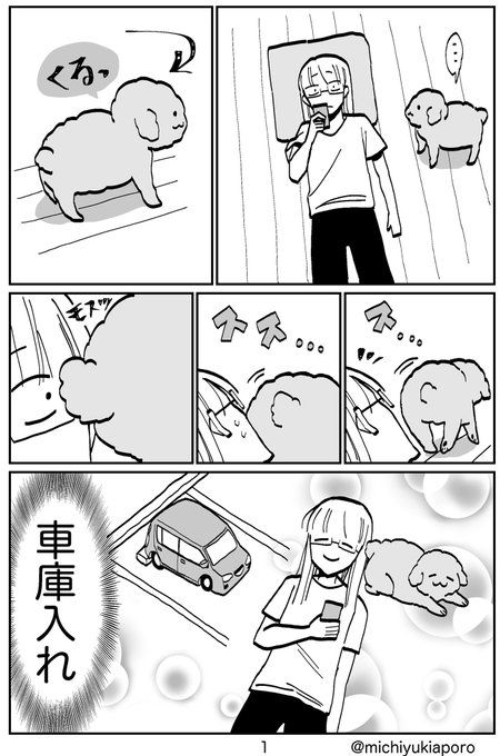 シノ Prsm Shino さんの漫画 13作目 ツイコミ 仮 漫画 マンガ 動物 漫画 シノ Prsm Shino さんの漫画 13作目 ツイコミ 仮 漫画 マンガ 動物 漫画