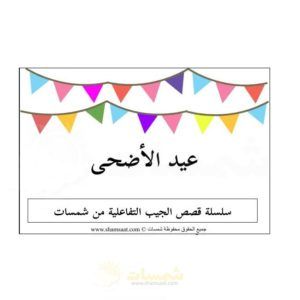 مذكرة تعليم القراءة والكتابة للاطفال بعد مرحلة حفظ الحروف Arabic Alphabet For Kids Arabic Alphabet Arabic Kids