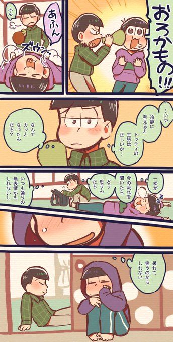 るうまさん 0oo000o000ooo Twitter 面白いイラスト おそ松さん マンガ 松 イラスト るうまさん 0oo000o000ooo Twitter 面白いイラスト おそ松さん マンガ 松 イラスト