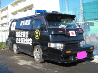 Right Wing Sound Truck 右翼街宣車 おしゃれまとめの人気アイデア Pinterest 不良親父 車両 車 右翼 Right Wing Sound Truck 右翼街宣車 おしゃれまとめの人気アイデア Pinterest 不良親父 車両 車 右翼