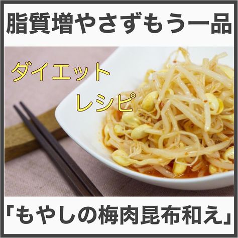 管理栄養士mou 美痩せルーティン On Instagram コロナに負けずに ダイエットしていきましょう 後から見返したい方は 右下の保存マーク を押してください 少しでも役に立った また見たい と思ったら いいね よろしくお願いします いいねが 管理栄養士mou 美痩せルーティン On Instagram コロナに負けずに ダイエットしていきましょう 後から見返したい方は 右下の保存マーク を押してください 少しでも役に立った また見たい と思ったら いいね よろしくお願いします いいねが