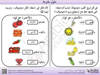 تدريبات على النواسخ و الأسماء الموصولة موارد المعلم Teach Arabic Teaching Bullet Journal