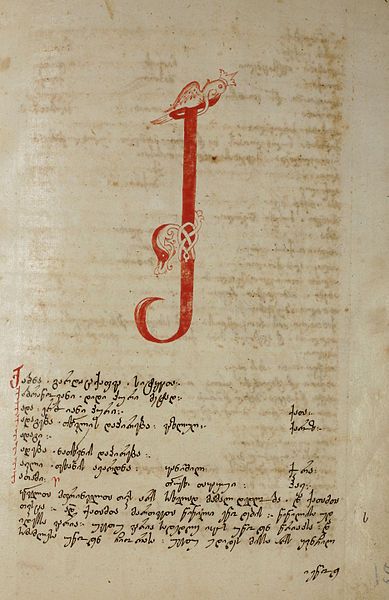 The Georgian calligraphy is centuries old tradition of an artistic The Georgian calligraphy is centuries old tradition of an artistic
