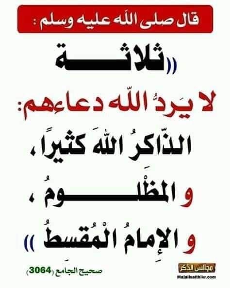 Pin By Nour Diab On الحياة Islamic Phrases Words Quotes Islamic Quotes