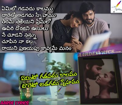 Dating Song Lyrics Telugu