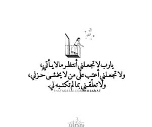 ٦رمضان Tumblr Instagram Pinterest Ambanat Wisdom Quotes Life Ramadan Quotes Wisdom Quotes